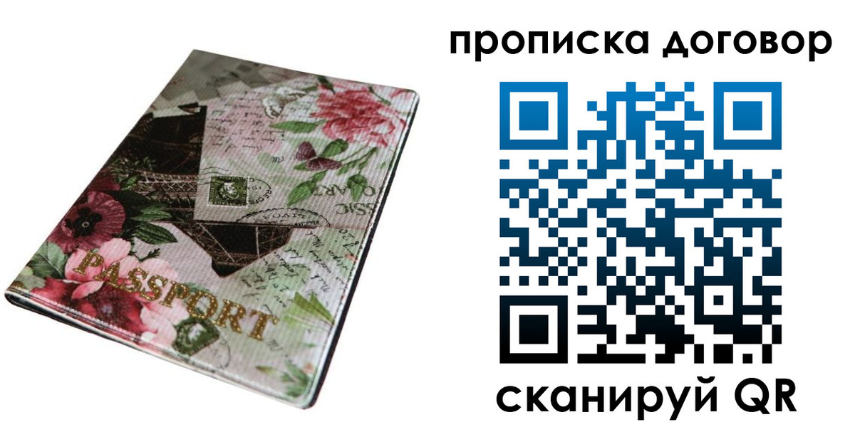 регистрация для дет. сада в Межгорье