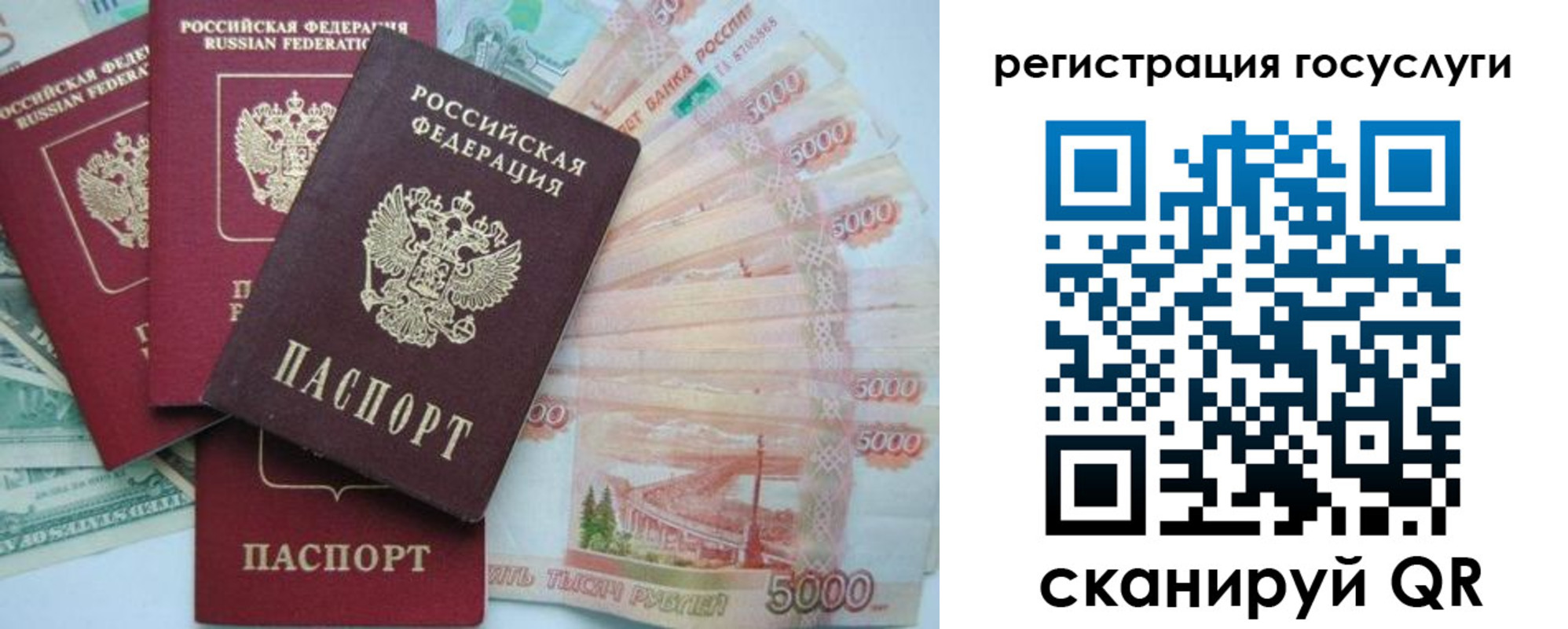 прописка иностранных граждан в Межгорье