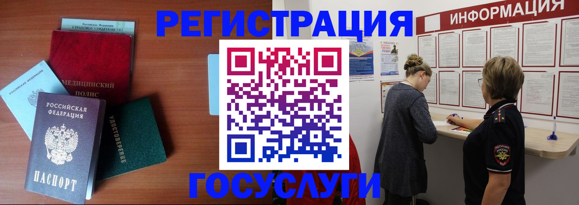 регистрация в Межгорье