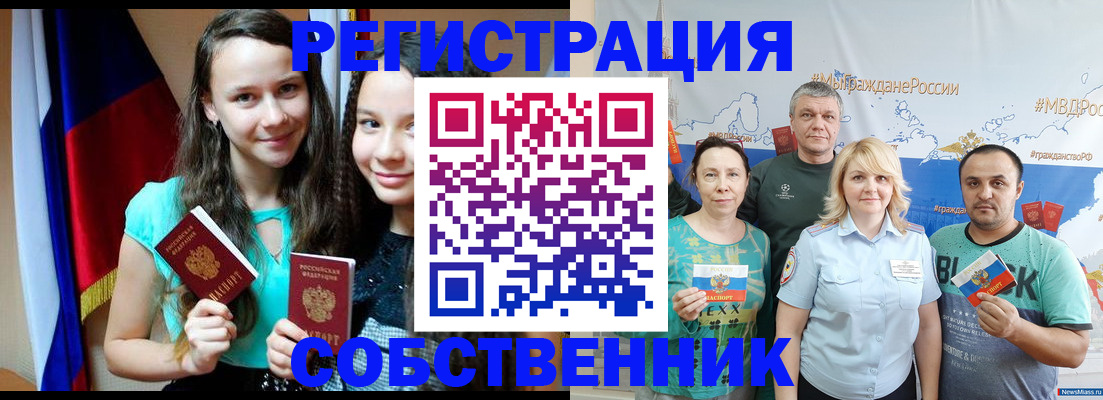 где прописаться в Межгорье